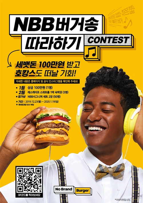 2. 신세계푸드_버거송 따라하기 캠페인.jpg