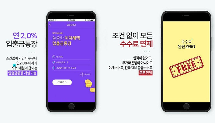 6. 사이다뱅크.jpg