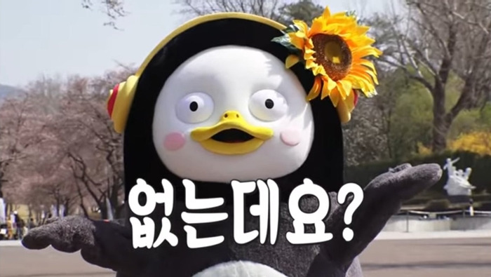 1. 펭수.jpg