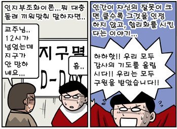 그들행동3.jpg