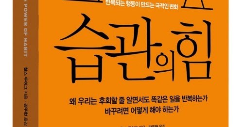 책5습관의힘.jpg