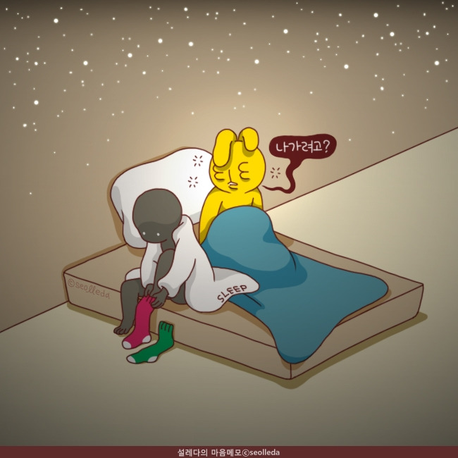 설레다_설토_불면증_불안증_수면부족_수면장애_사회불안_마음메모_그림치유_seolleda.jpg