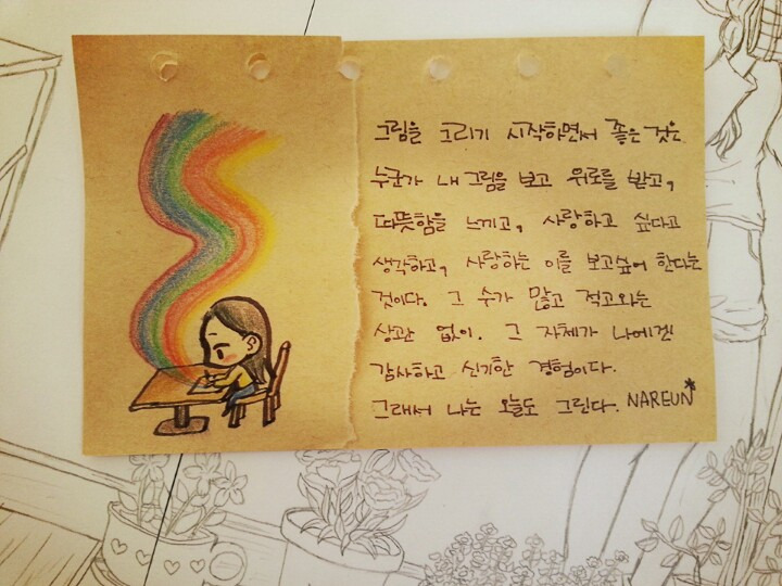 그림을 그리기 시작하면서
