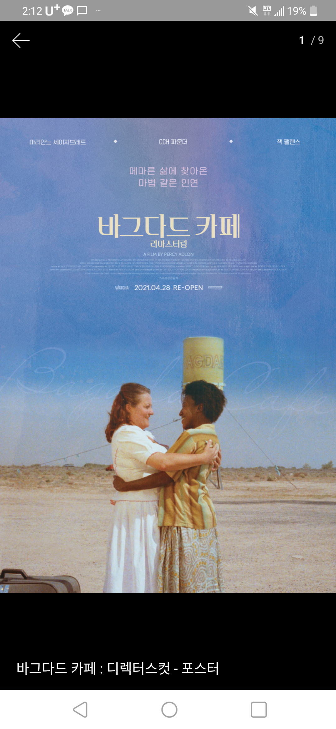 나의 <바그다드 카페>로 나의 <바그다드 카페>로 