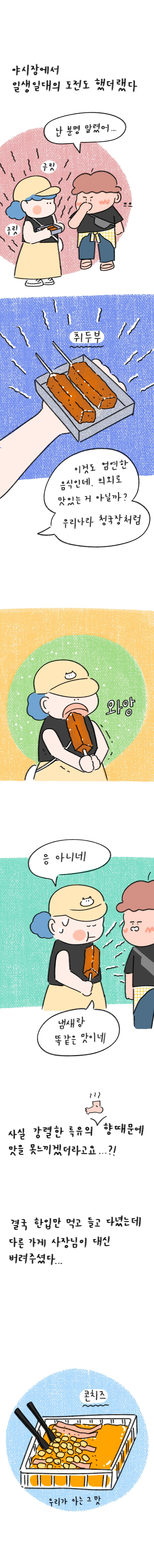 22_34화 복사_5.jpg