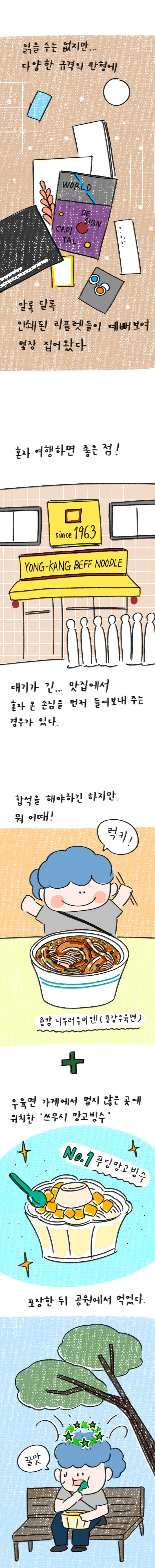 22_33화 복사_6.jpg