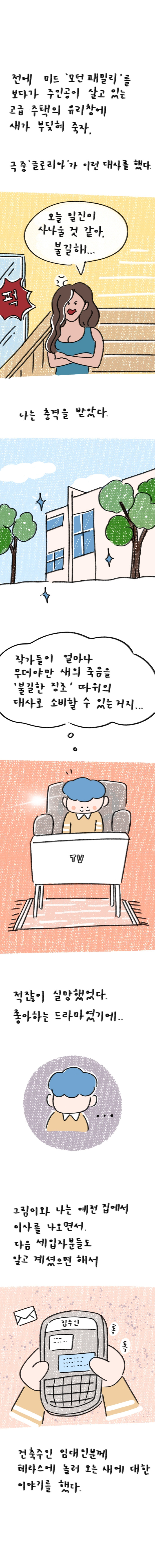 22_31화 2 복사_6.jpg