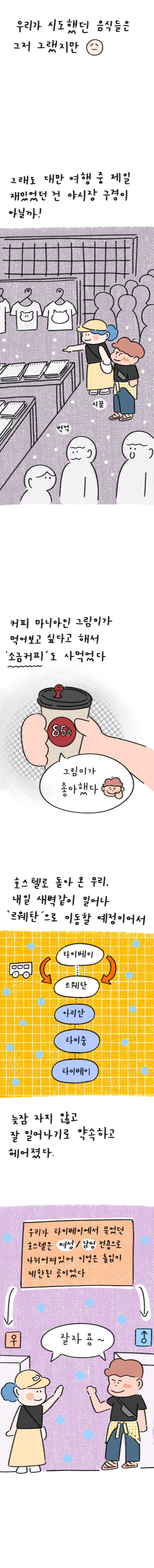 22_34화 복사_6.jpg