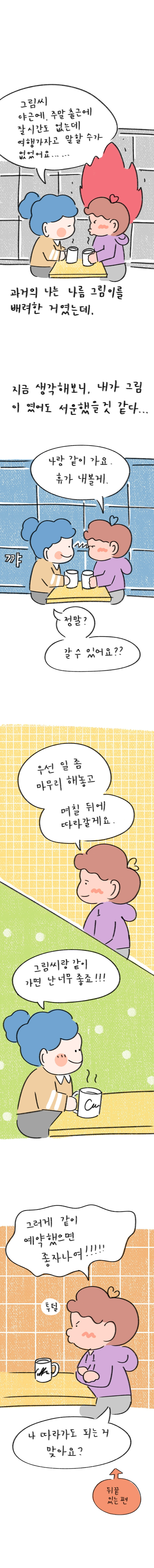 22_32화 복사_3.jpg