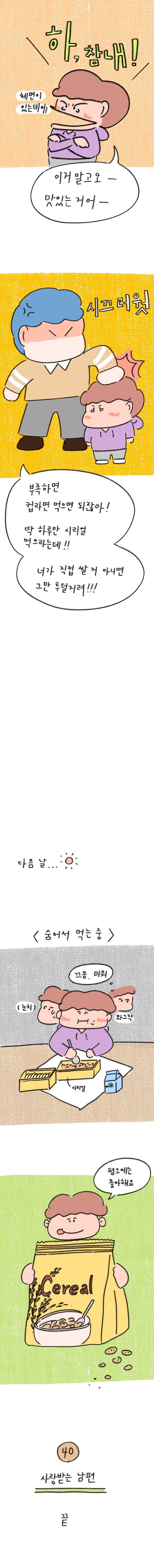 22_40화 복사_5.jpg