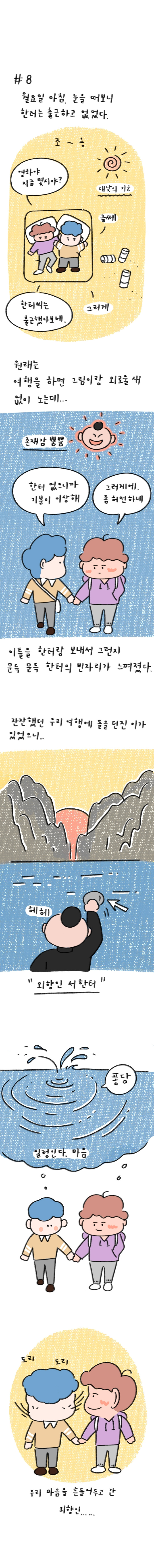 22_24화_5 사본.jpg