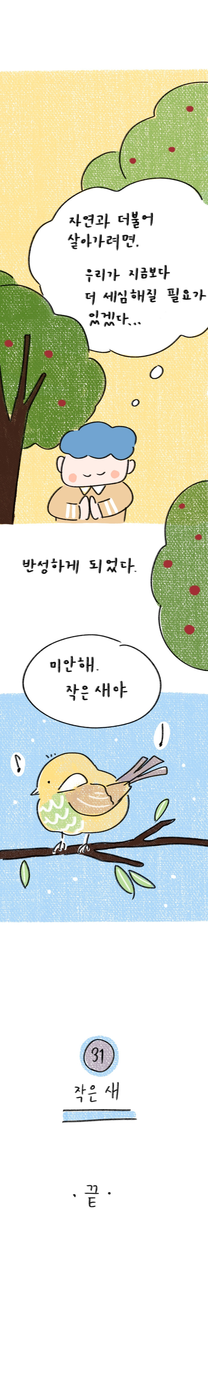 22_31화 2 복사_7.jpg