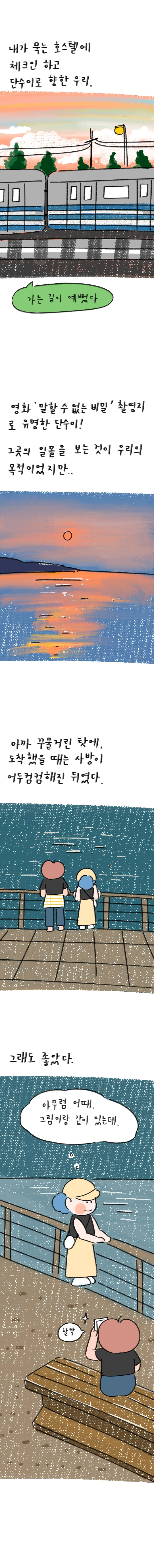 22_34화 복사_3.jpg