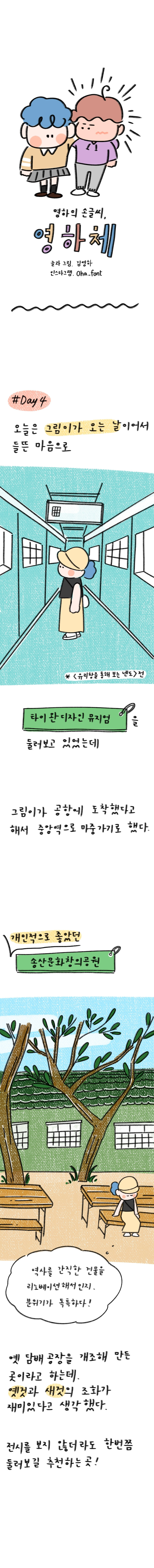 22_34화 복사_1.jpg