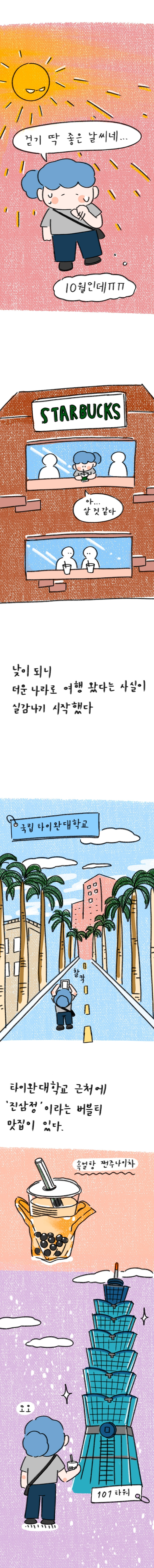 22_33화 복사_4.jpg