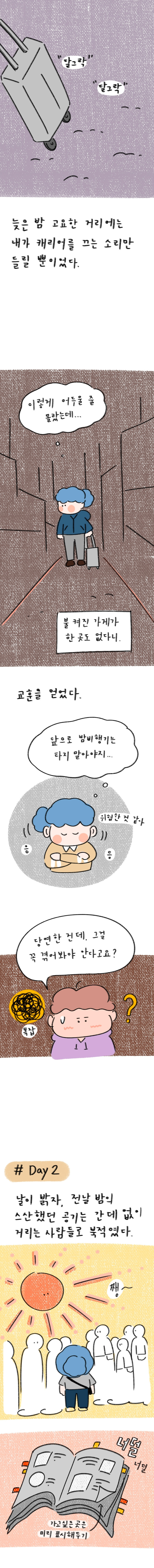 22_33화 복사_2.jpg