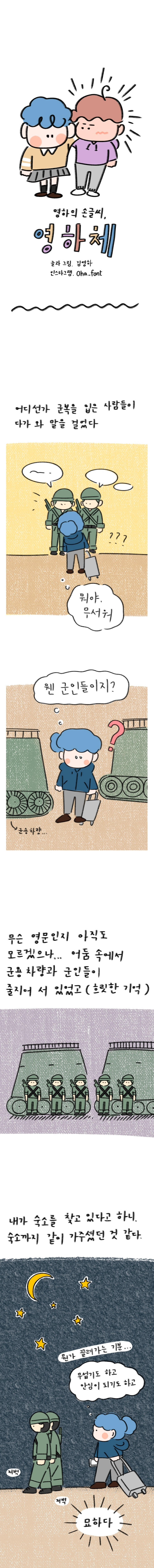 22_33화 복사_1.jpg