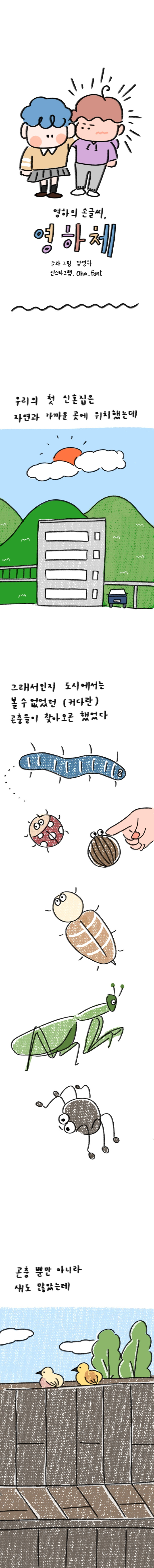 22_31화 2 복사_1.jpg