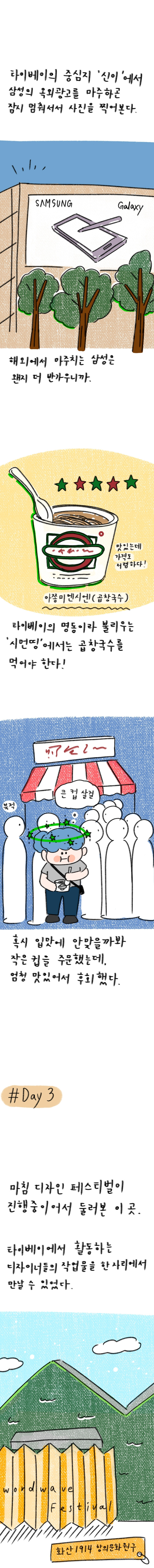 22_33화 복사_5.jpg