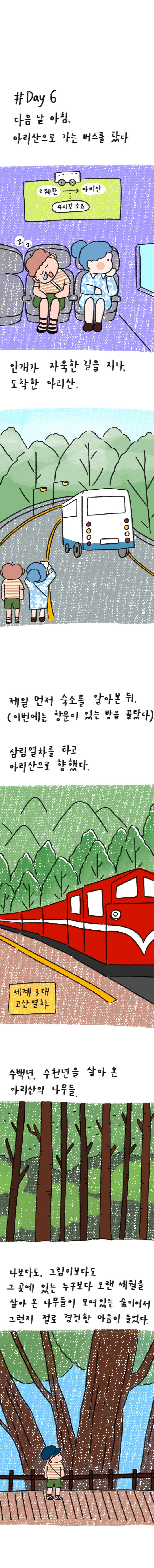 22_35화 복사_5.jpg