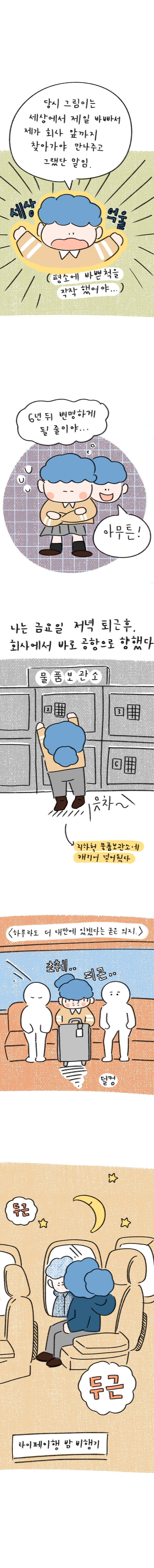 22_32화 복사_4.jpg