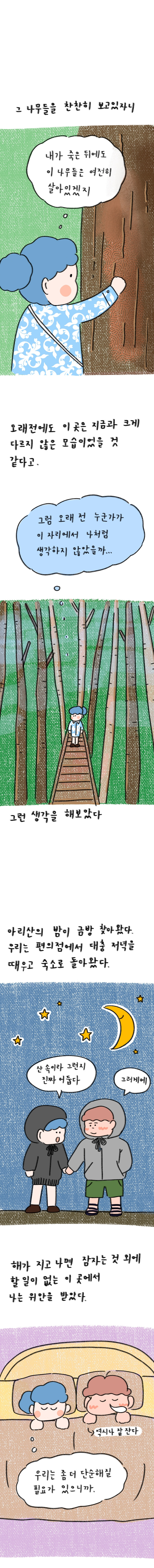 22_35화 복사_6.jpg