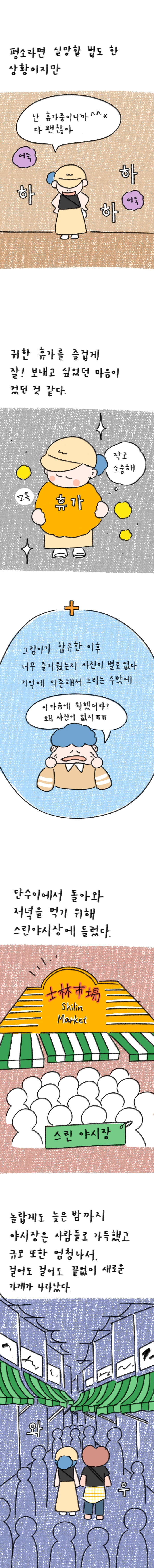 22_34화 복사_4.jpg