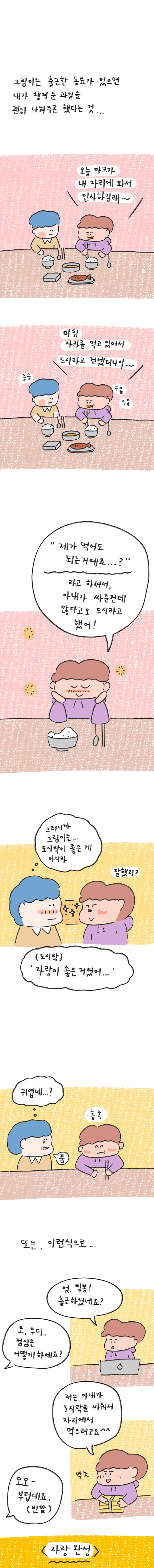 22_40화 복사_2.jpg