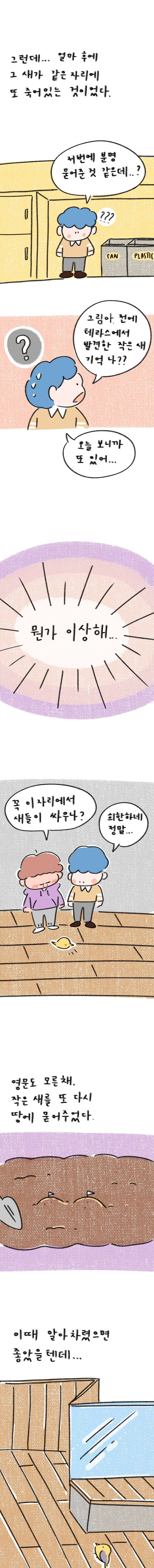 22_31화 2 복사_3.jpg