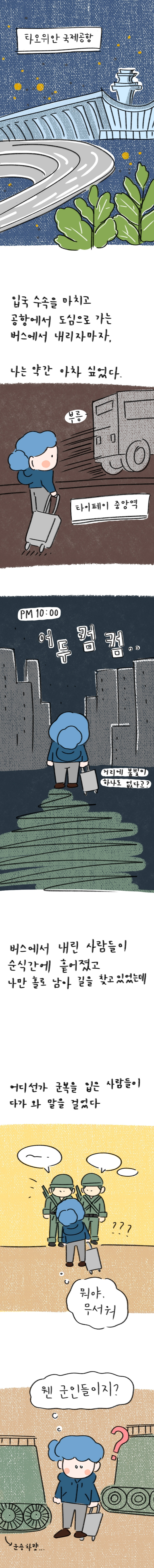 22_32화 복사_5.jpg