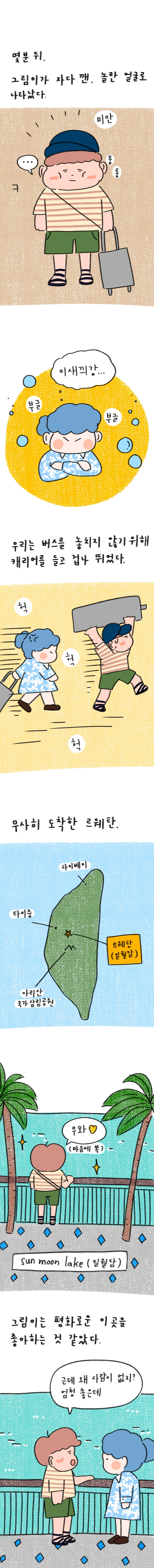 22_35화 복사_2.jpg