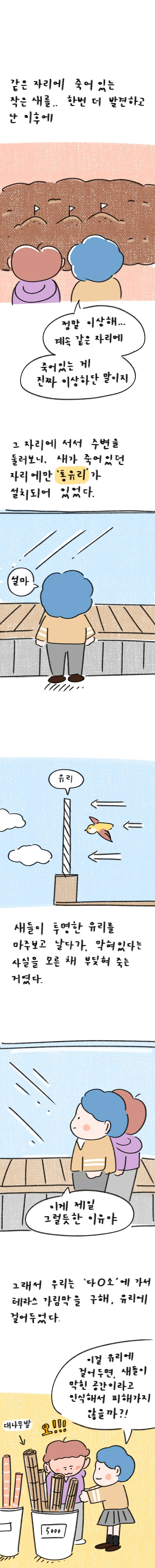 22_31화 2 복사_4.jpg