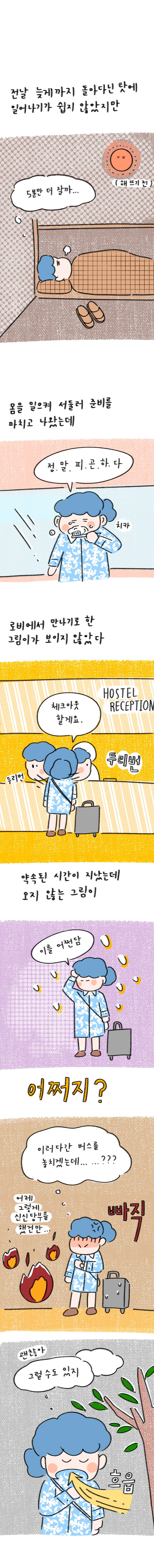 22_34화 복사_7.jpg