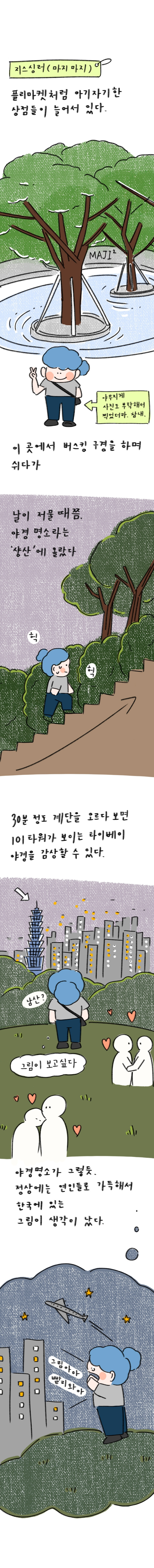 22_33화 복사_7.jpg