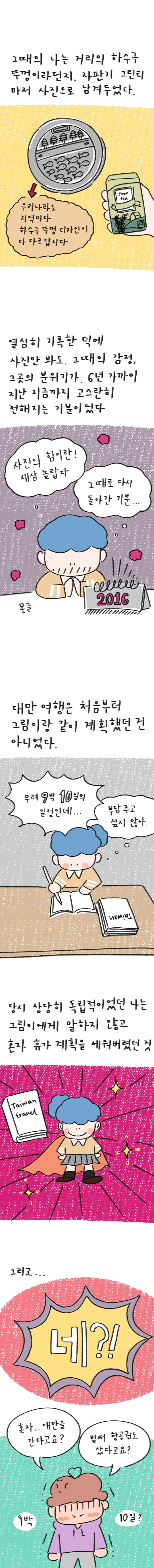 22_32화 복사_2.jpg