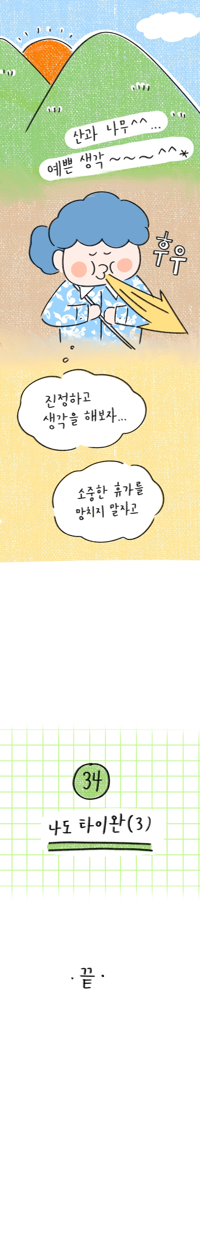 22_34화 복사_8.jpg