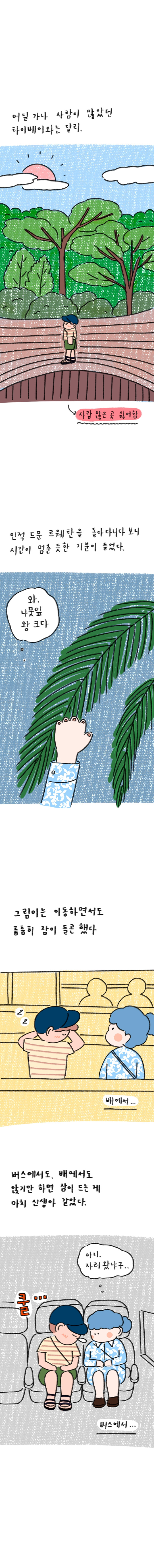 22_35화 복사_3.jpg