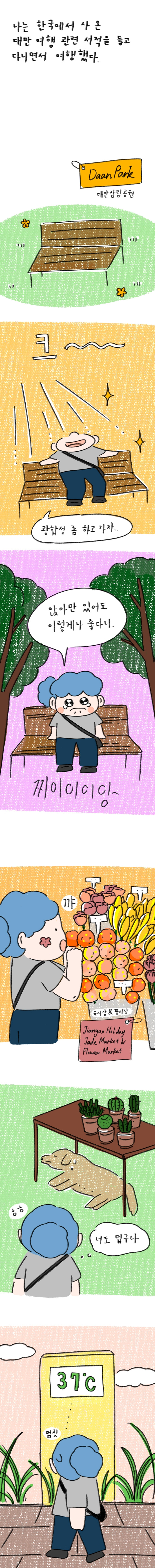 22_33화 복사_3.jpg