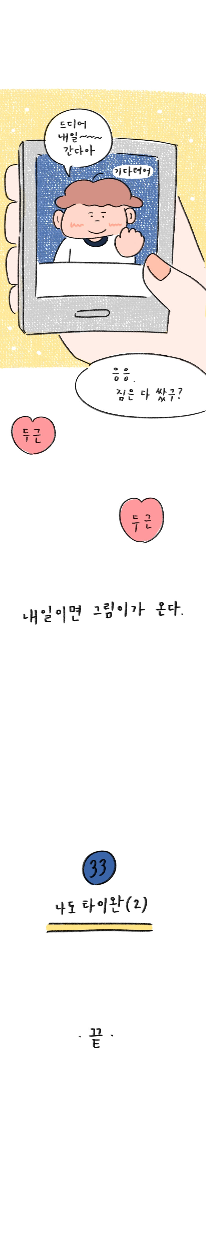 22_33화 복사_8.jpg