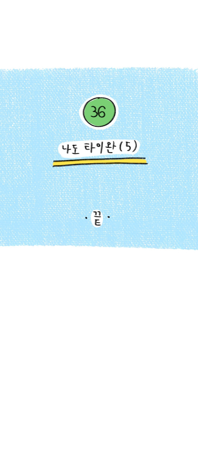 22_36 복사_6.jpg