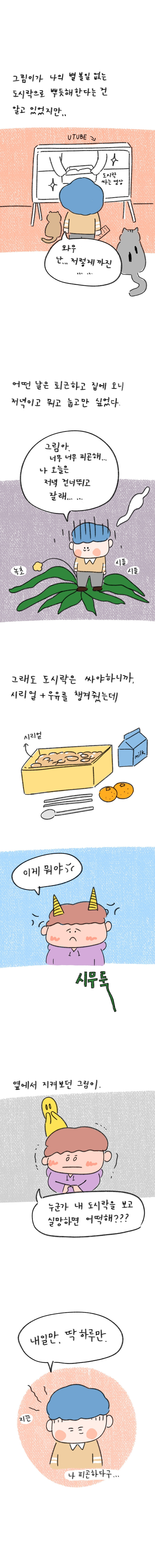 22_40화 복사_3.jpg