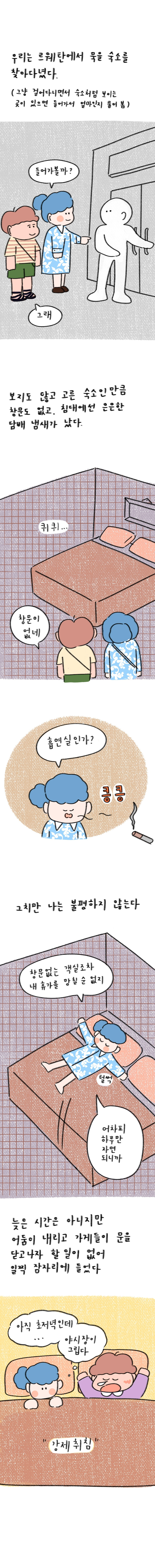 22_35화 복사_4.jpg