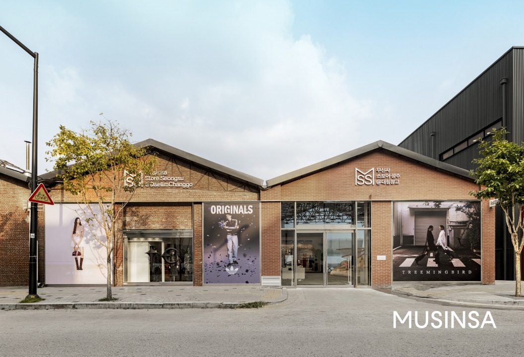 무신사 스토어 성수@대림창고 외관.jpg