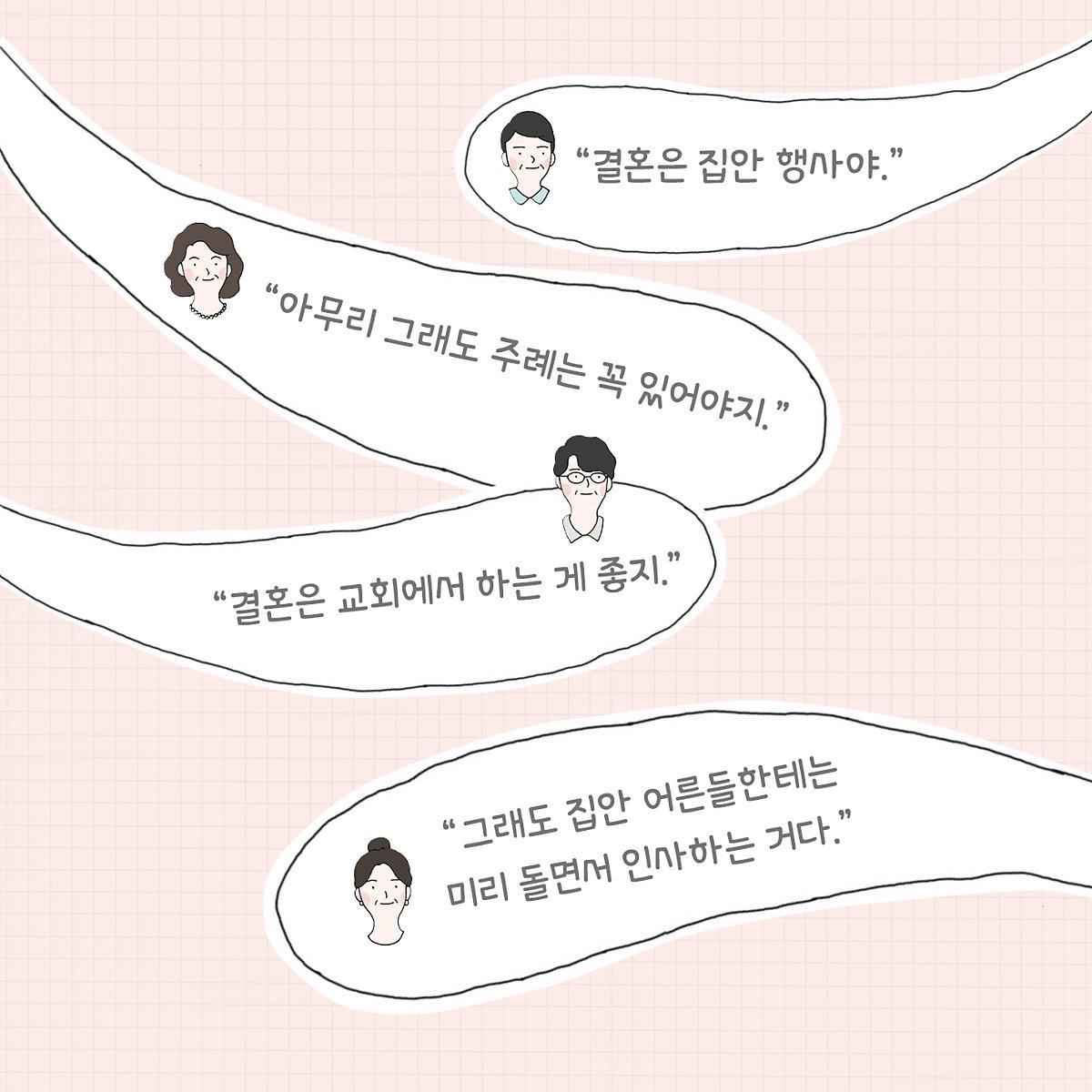단지_결혼-카드뉴스2.jpg