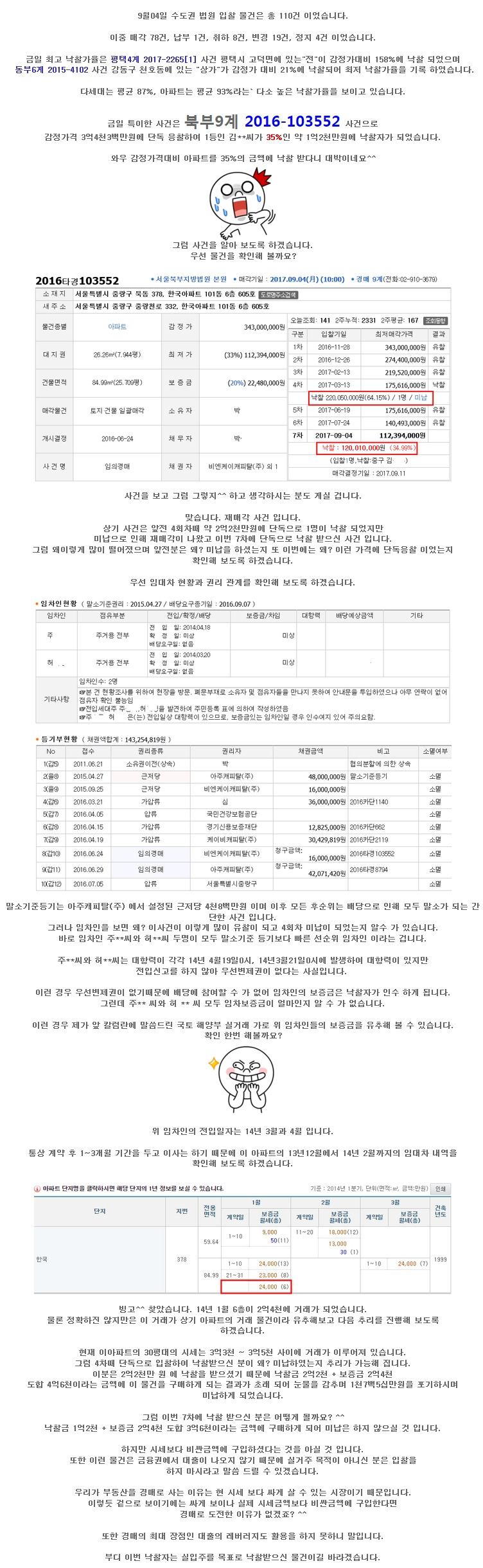 2017-09-05 09;26;46.jpg