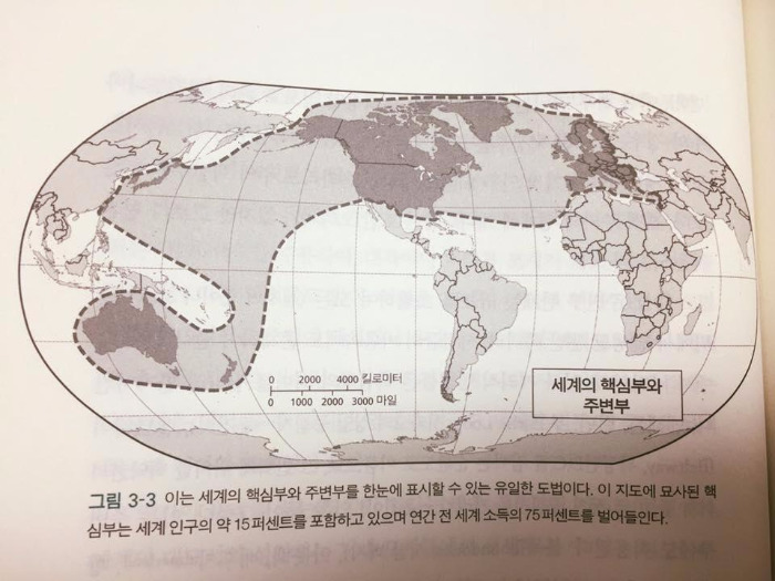 세계의 핵심부와 중심부.jpg