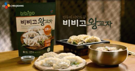 비비고 왕교자.jpg