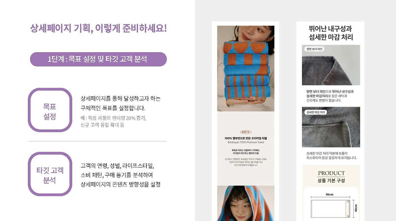 2. 상세페이지 기획_페이지_06.jpg