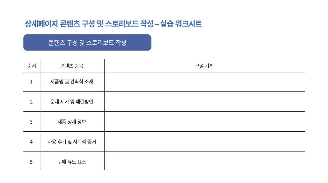 2. 상세페이지 기획_페이지_26.jpg