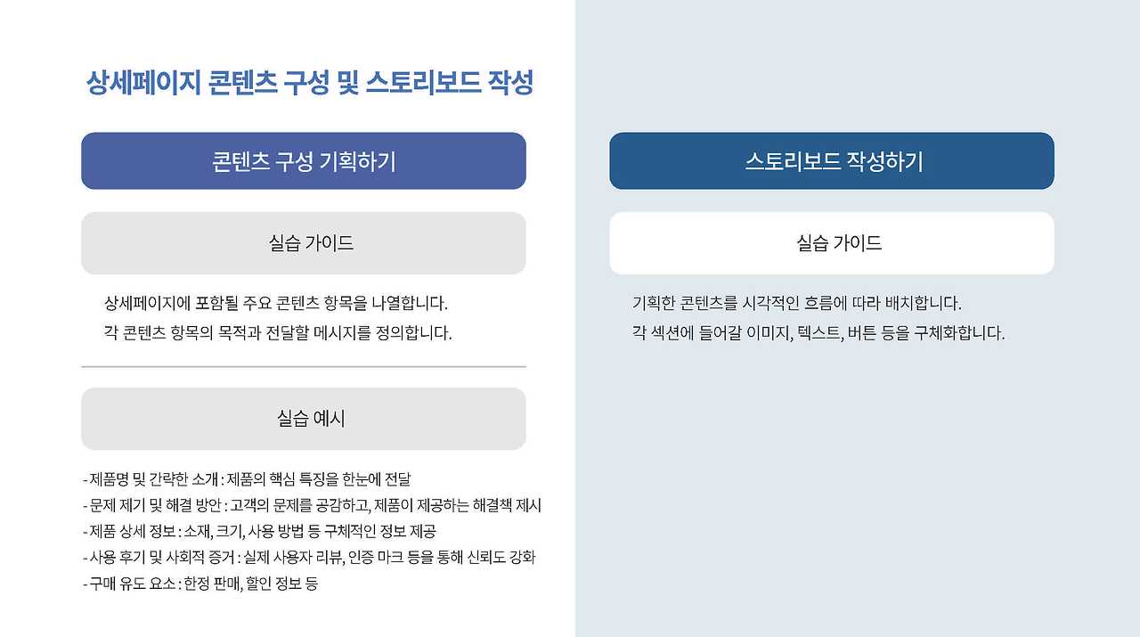 2. 상세페이지 기획_페이지_25.jpg